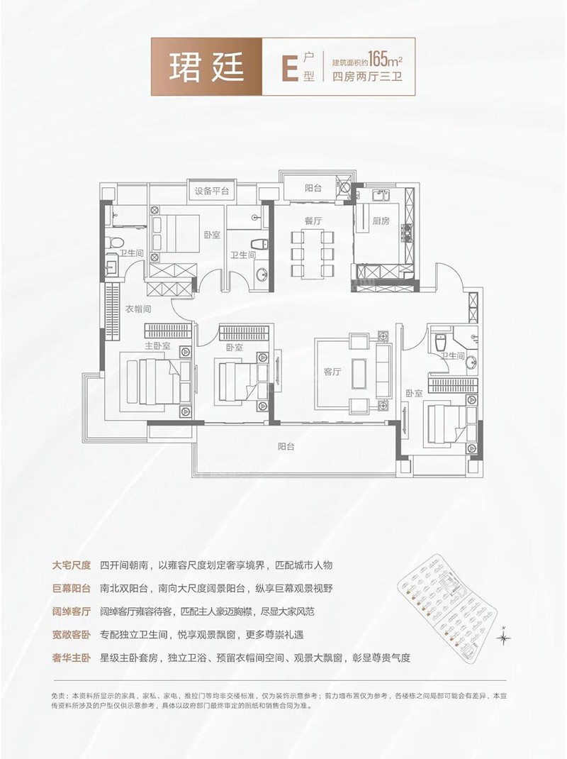 南昌保利天珺3室2厅2卫户型图-南昌楼盘网