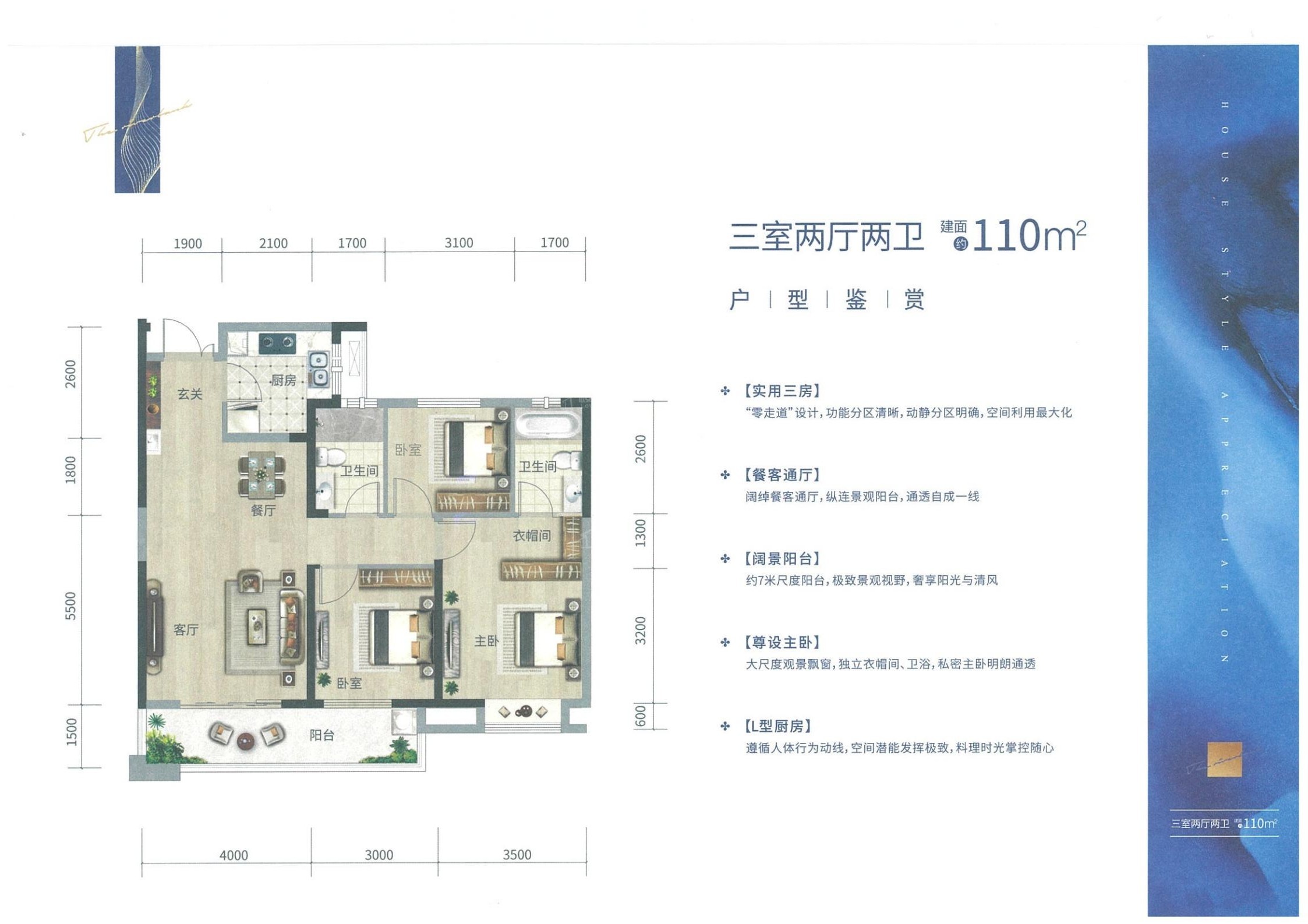 武汉城投联投江南岸3室2厅2卫户型图-武汉楼盘网