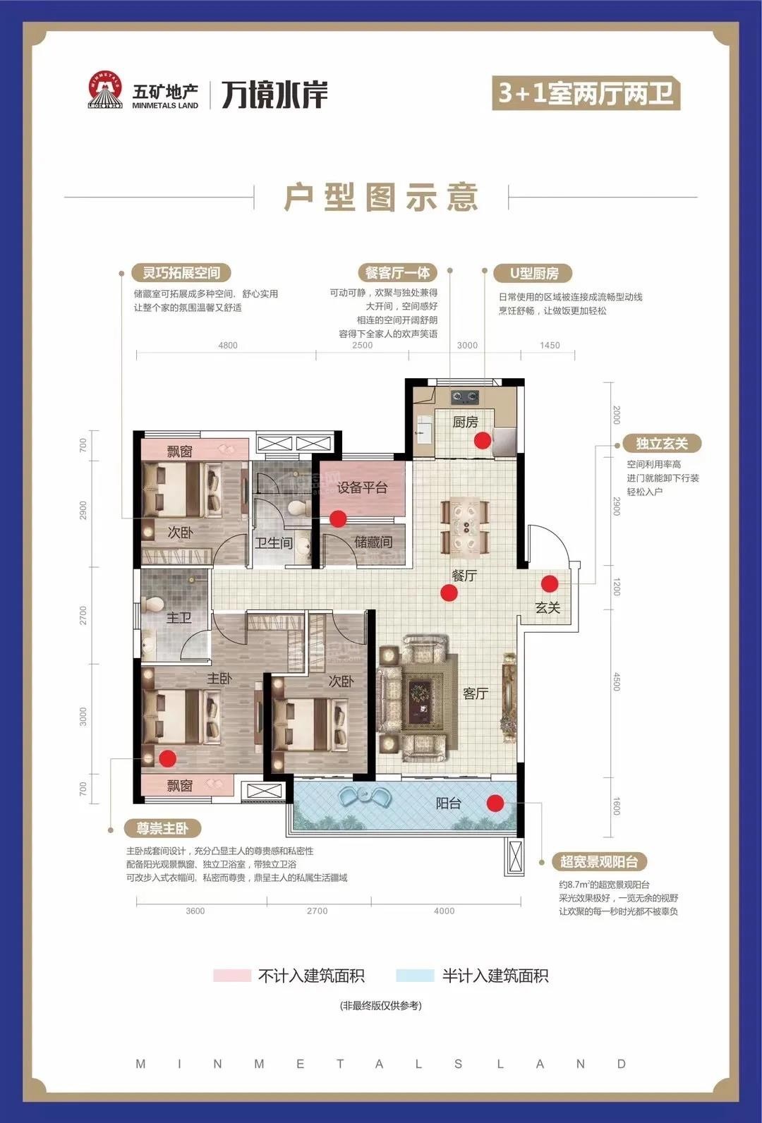湘潭五矿万境水岸3室2厅2卫户型图-湘潭楼盘网