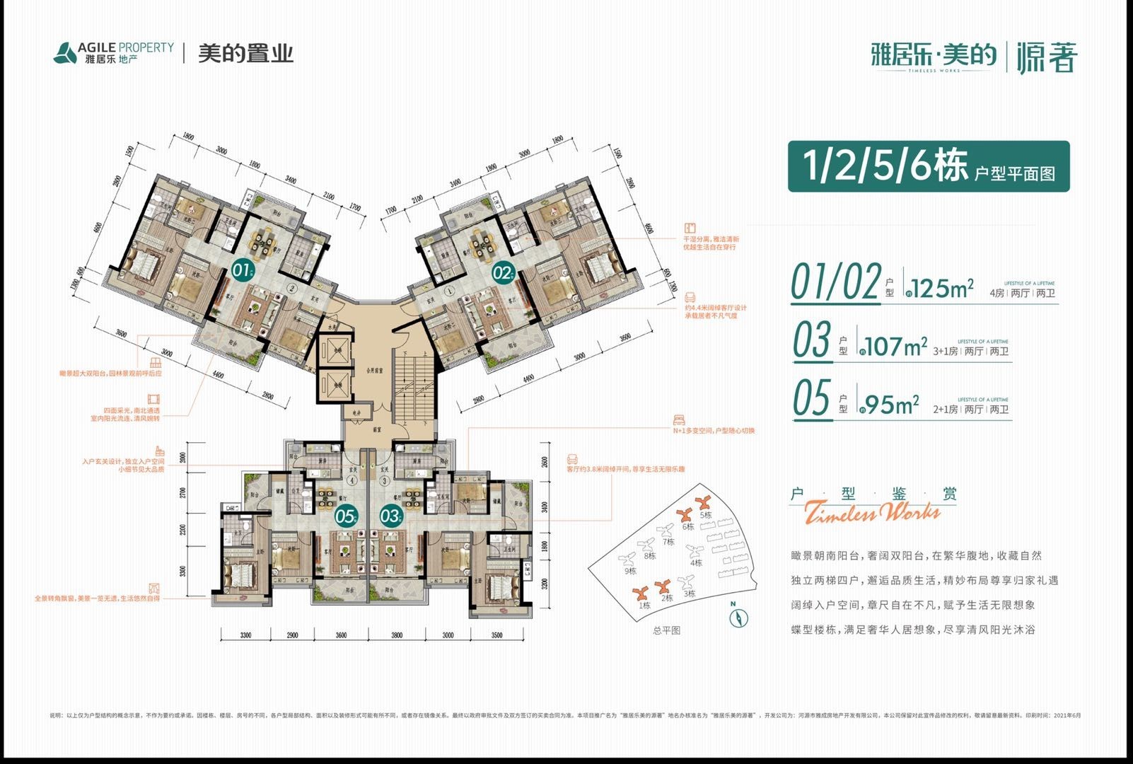 河源雅居乐美的·源著2室2厅2卫户型图-河源楼盘网