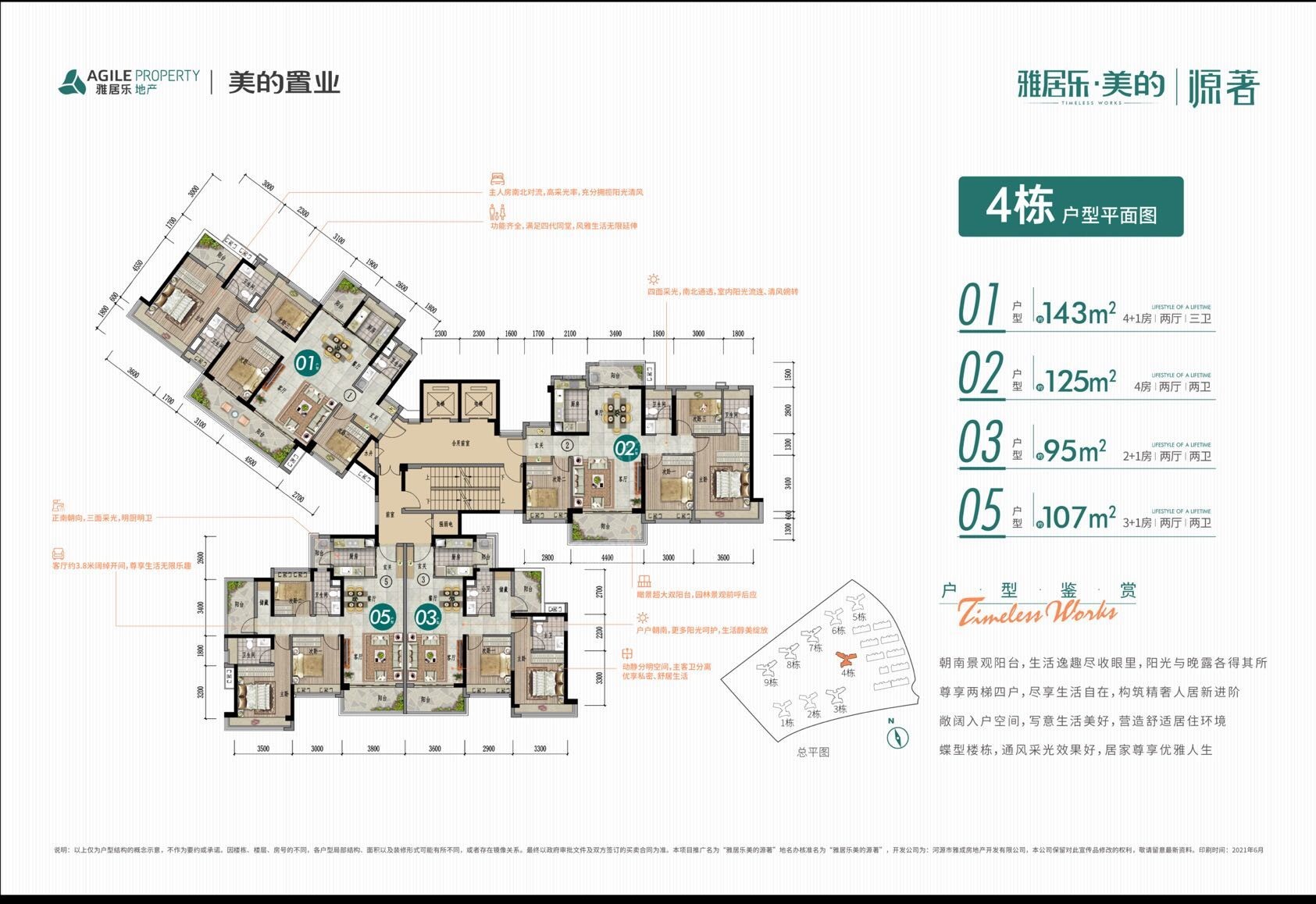 河源雅居乐·源著楼层平面图户型图-河源楼盘网