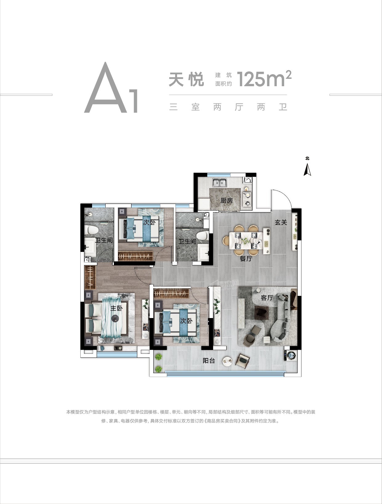 邯郸泽信公馆3室2厅2卫户型图-邯郸楼盘网