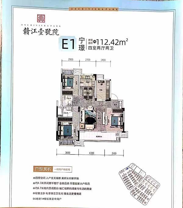 全屏展示华达鸿海赣江壹号院户型图建面 约101㎡3室2厅2卫建面 约111