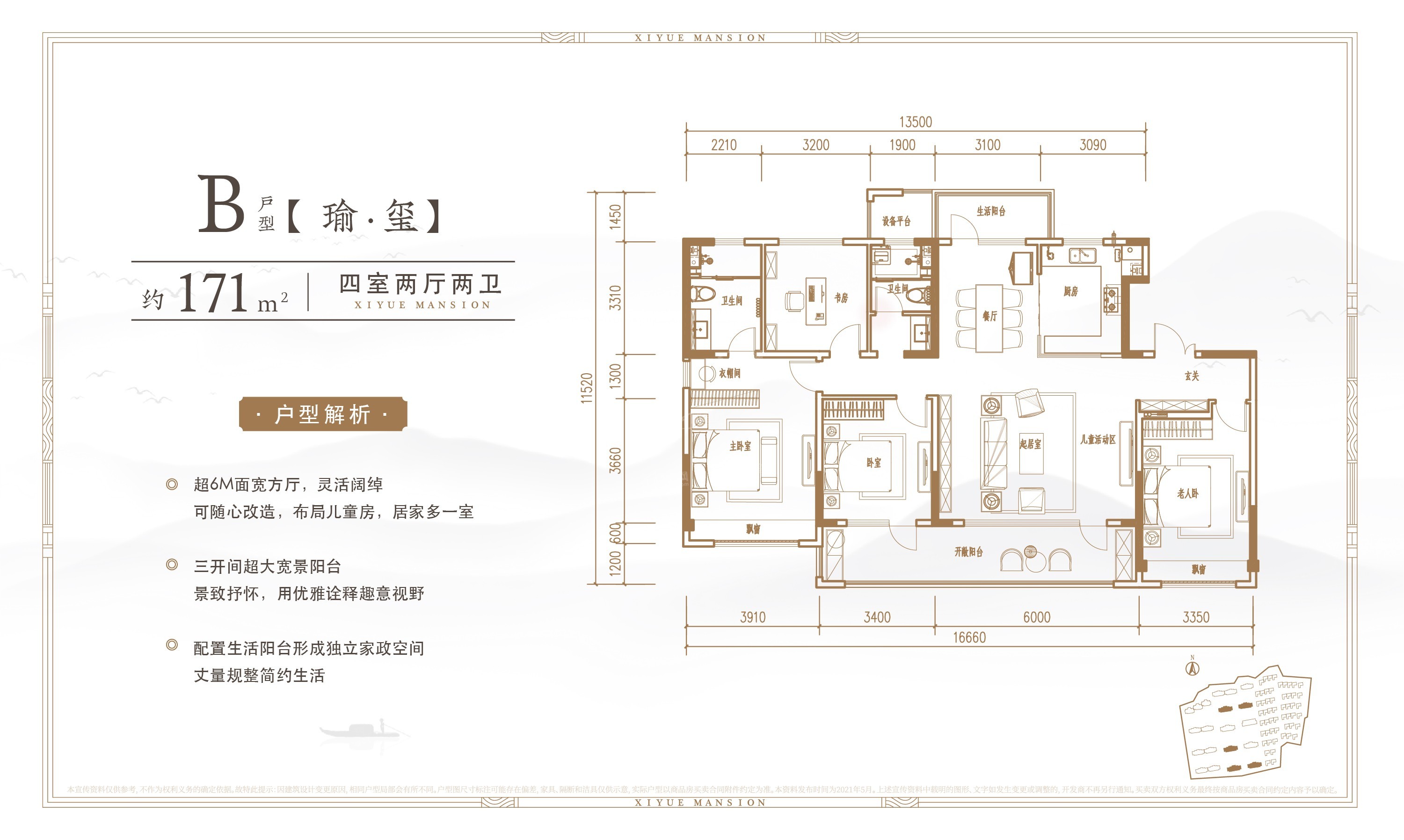 康大玺樾府