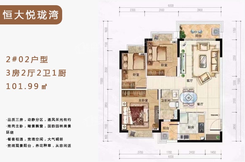 海南海南恒大悦珑湾3室2厅1卫户型图-海南楼盘网