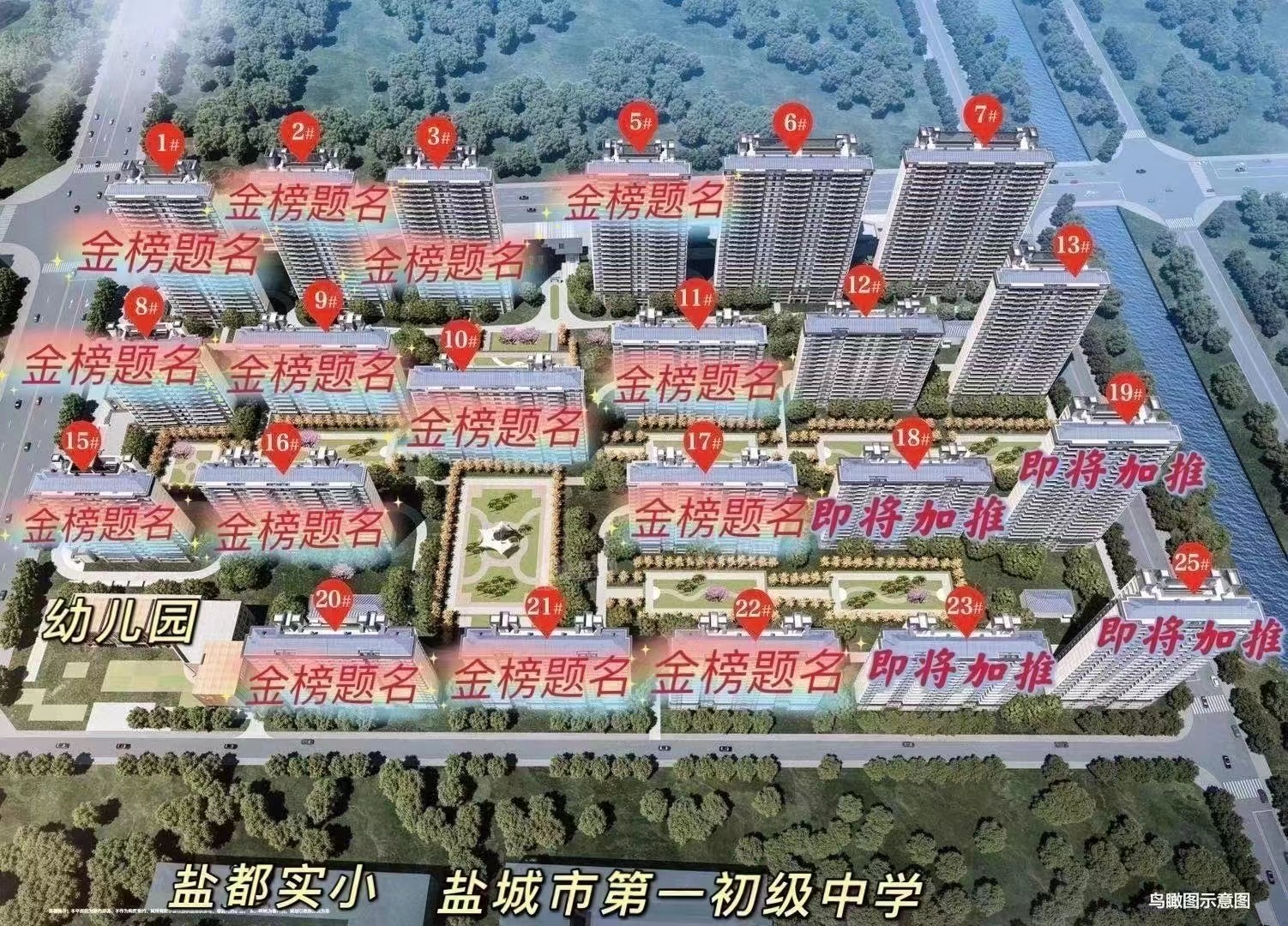 盐城凤麟府