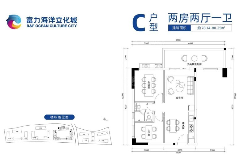 富力海洋文化城