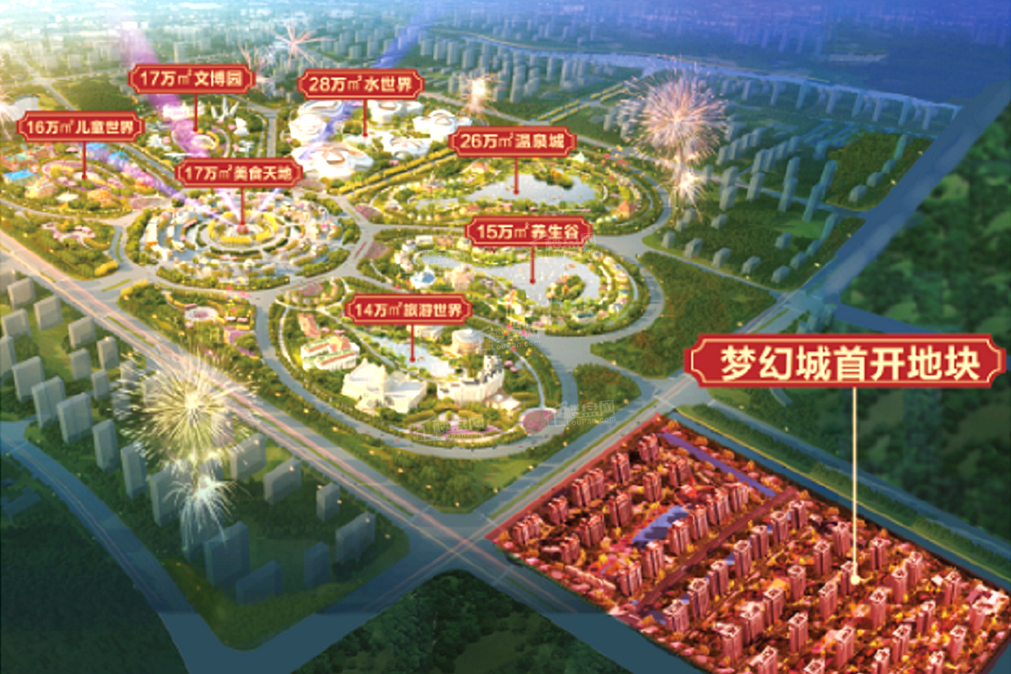 宁滁恒大梦幻城