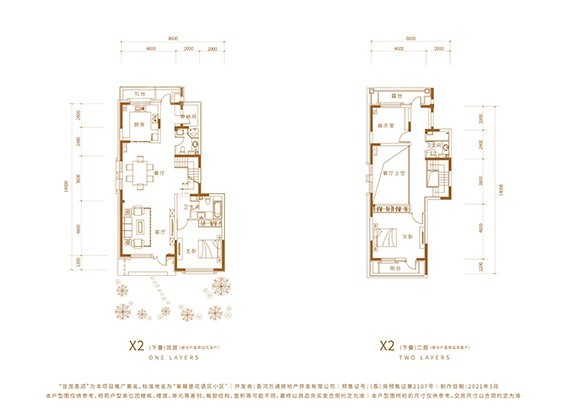 香河世茂香颂别墅5室1厅3卫户型图-香河楼盘网