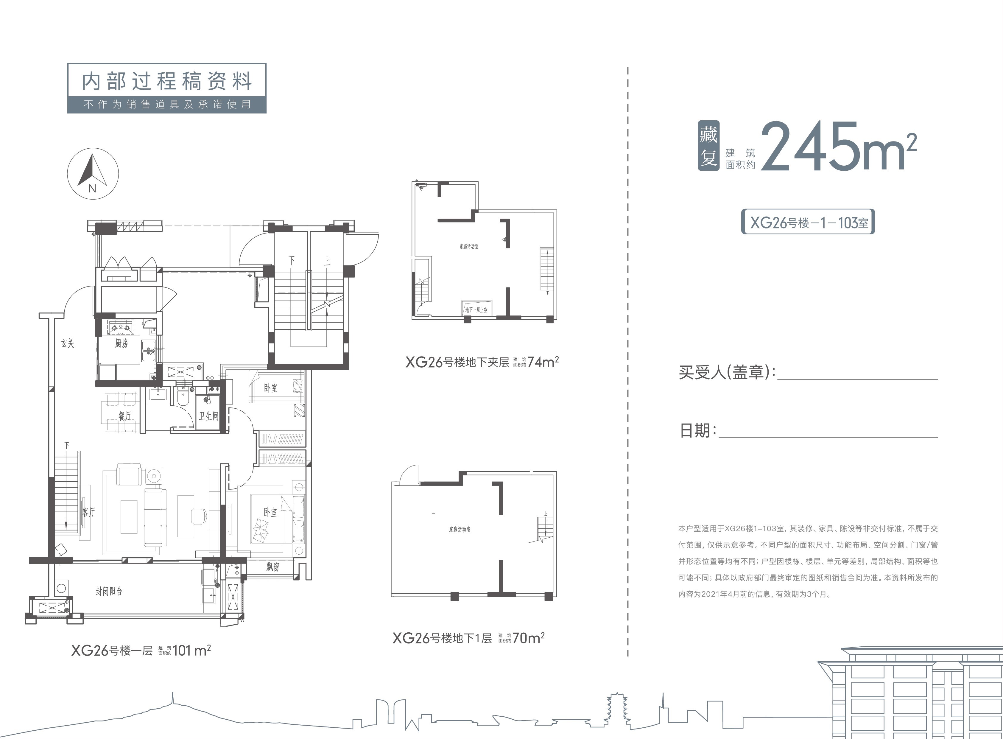 合肥祥生云境4室2厅2卫户型图-合肥楼盘网