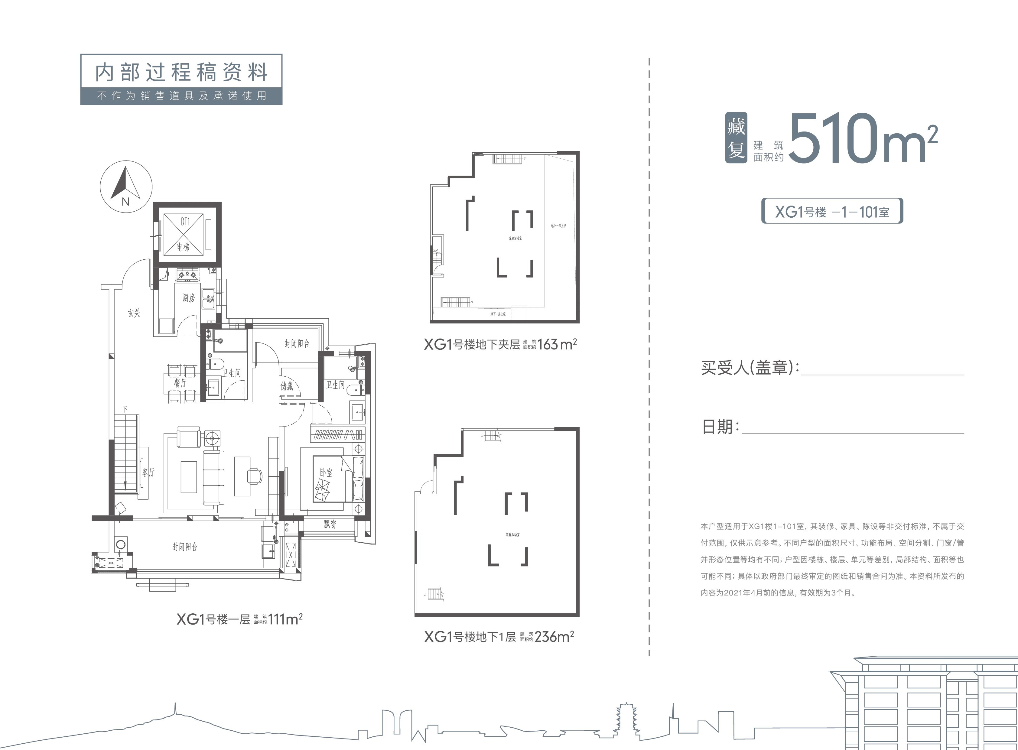 合肥祥生云境4室2厅2卫户型图-合肥楼盘网