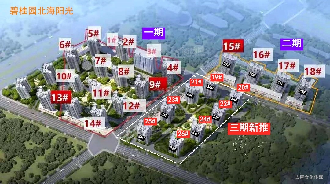 碧桂园北海阳光