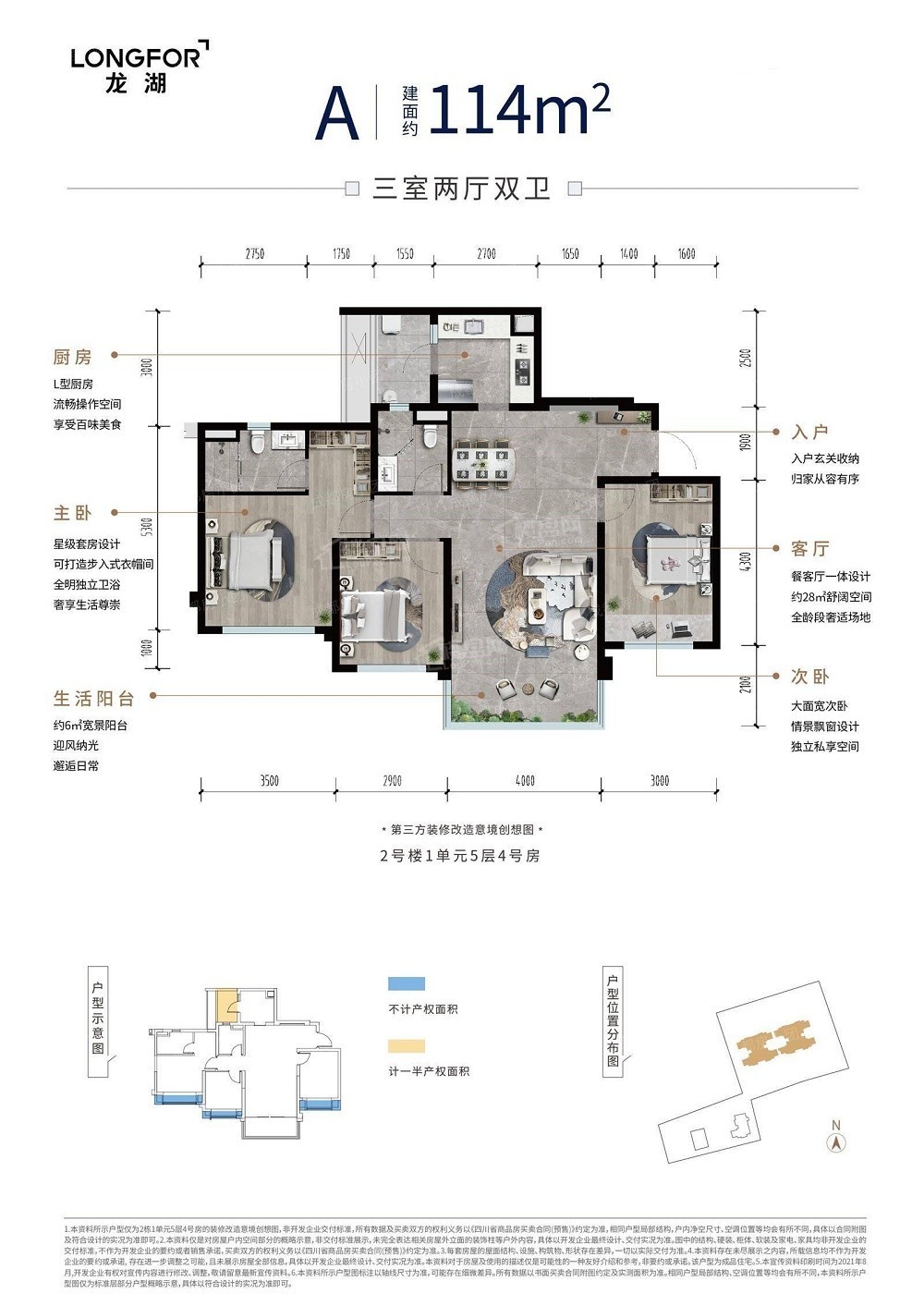 成都龙湖学樘府3室2厅2卫户型图-成都楼盘网