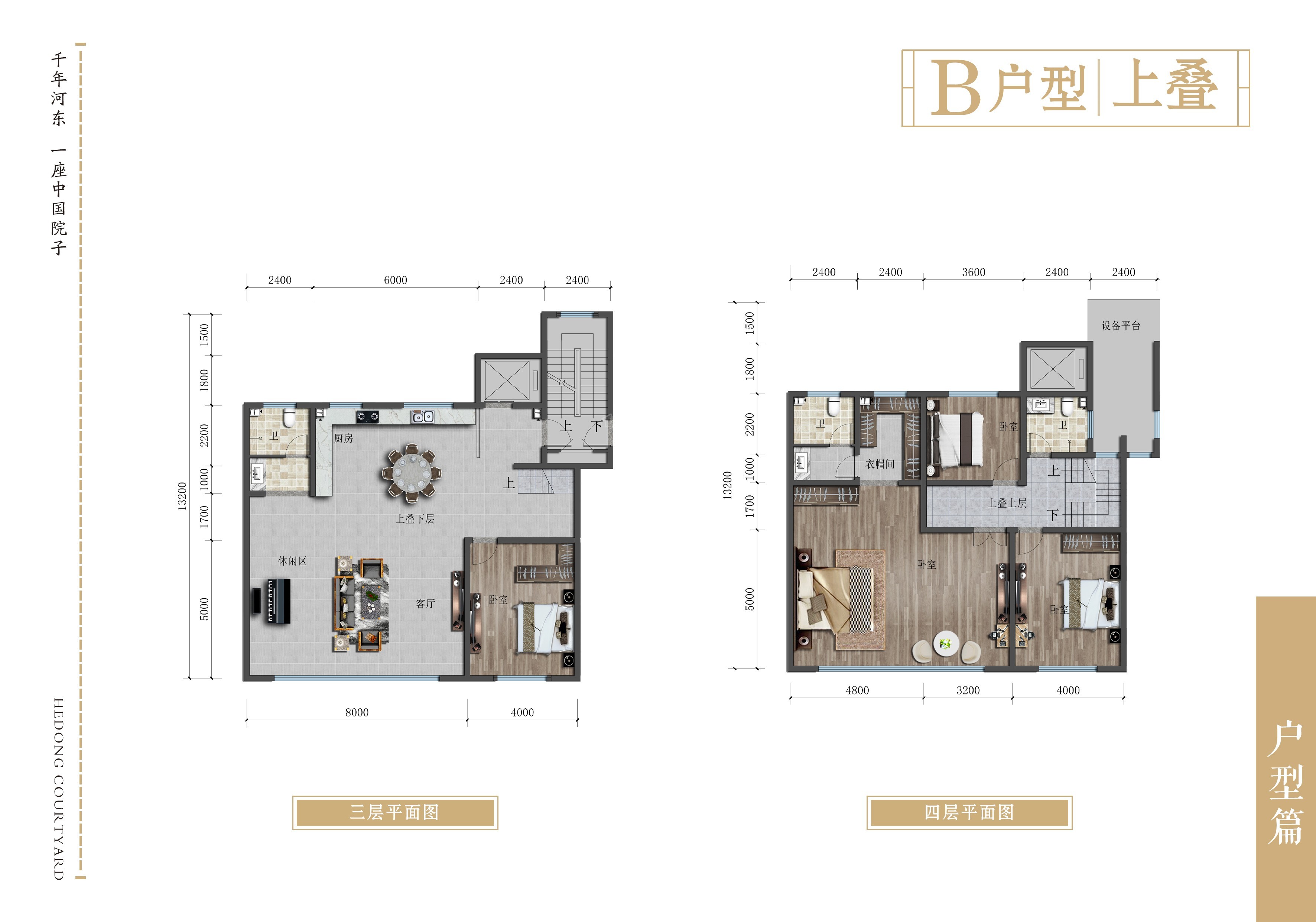 河东院子_运城河东院子房价_楼盘怎么样-运城楼盘网