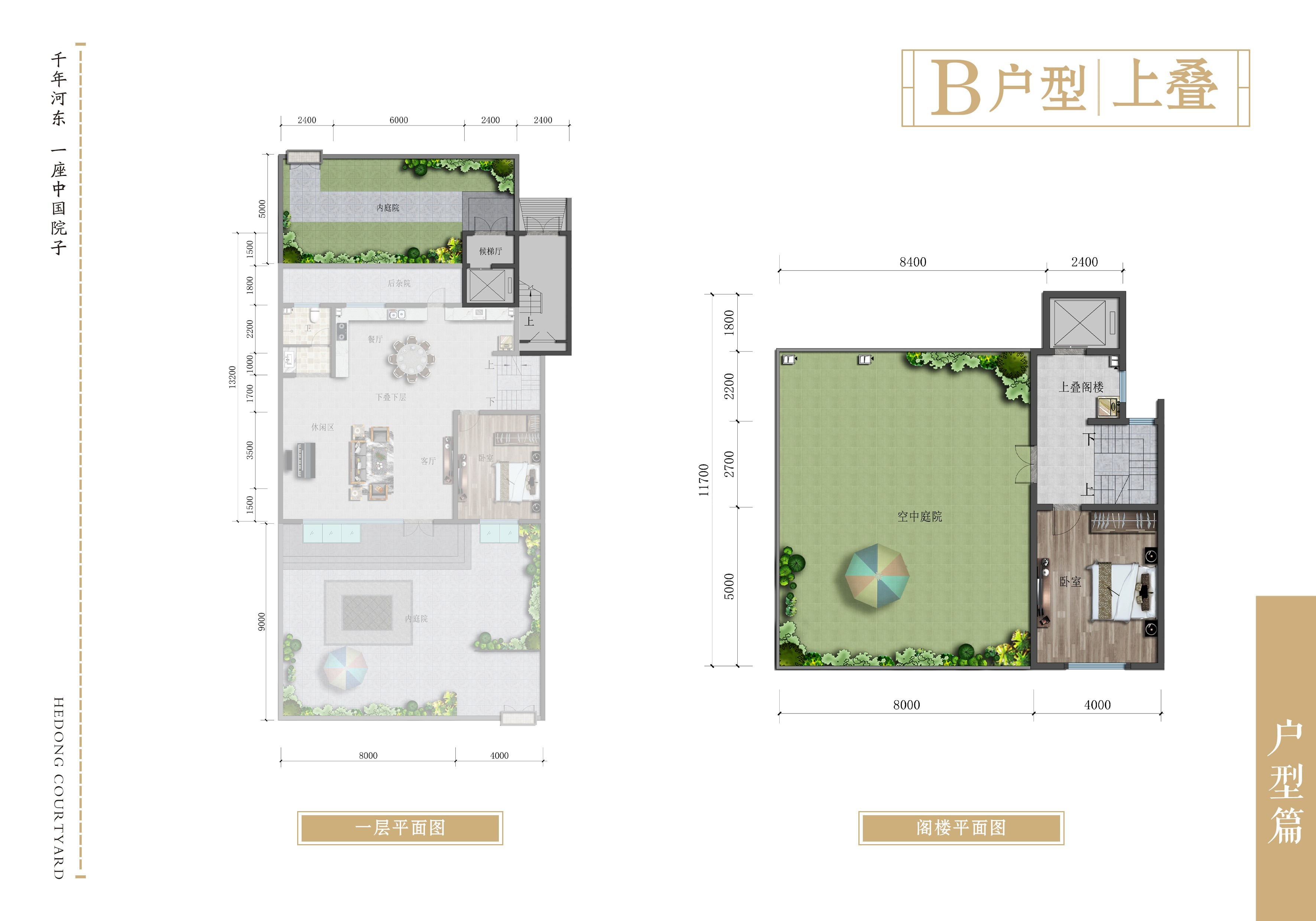 河东院子_运城河东院子房价_楼盘怎么样-运城楼盘网