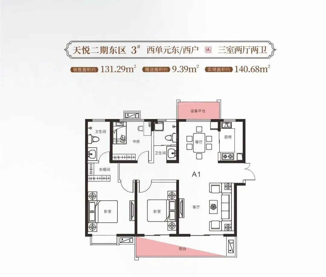 宝鸡育才天悦3室2厅2卫户型图-宝鸡楼盘网