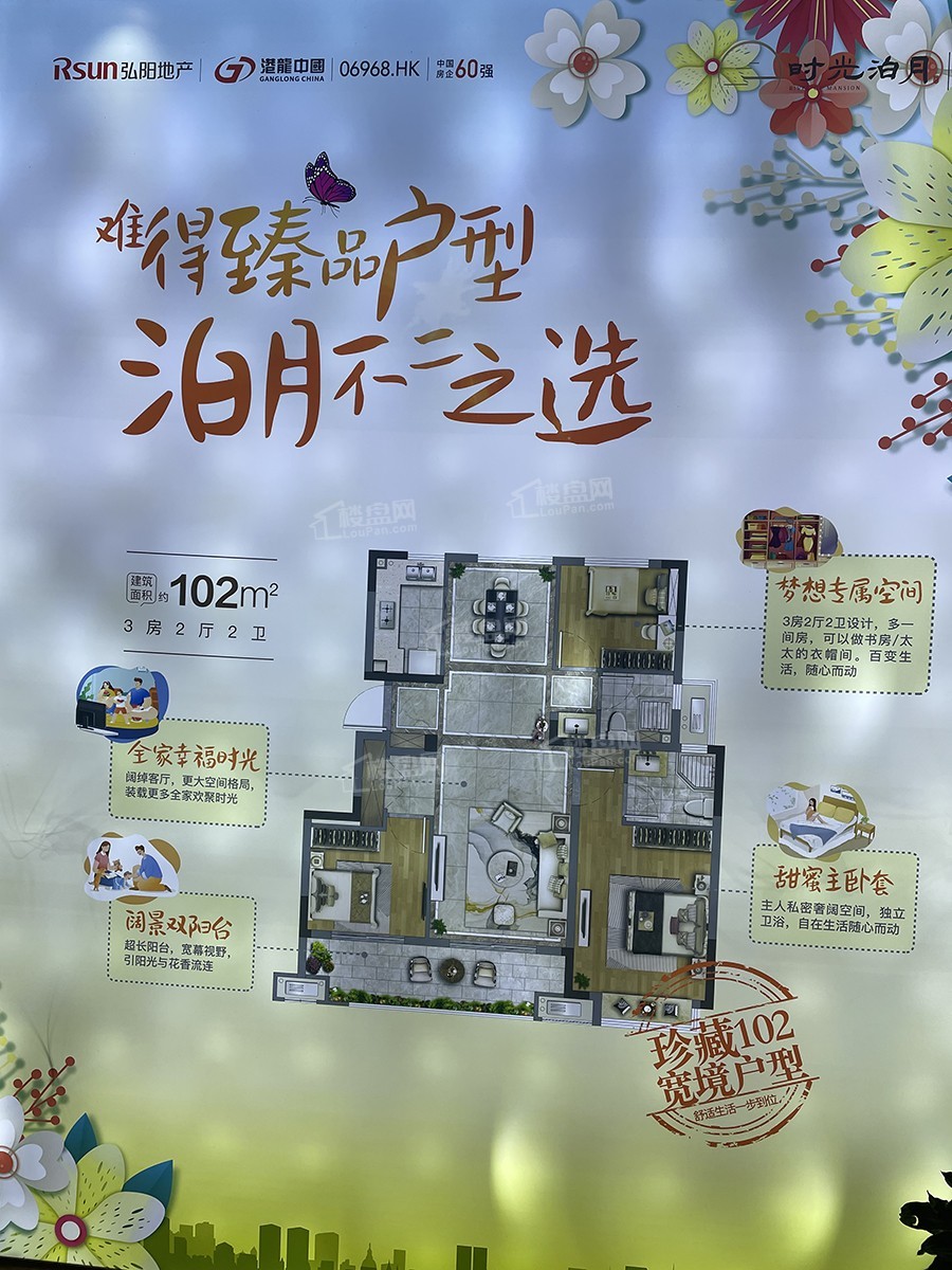 南京新房 浦口楼盘 桥林新城楼盘 时光泊月