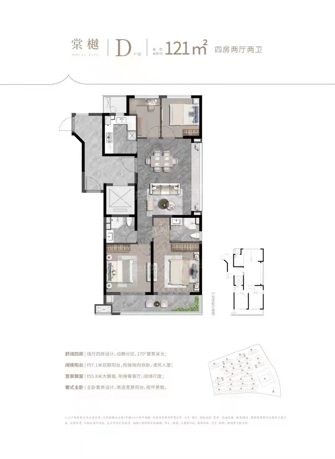 台州方远荣安·玖樾府2室2厅1卫户型图-台州楼盘网