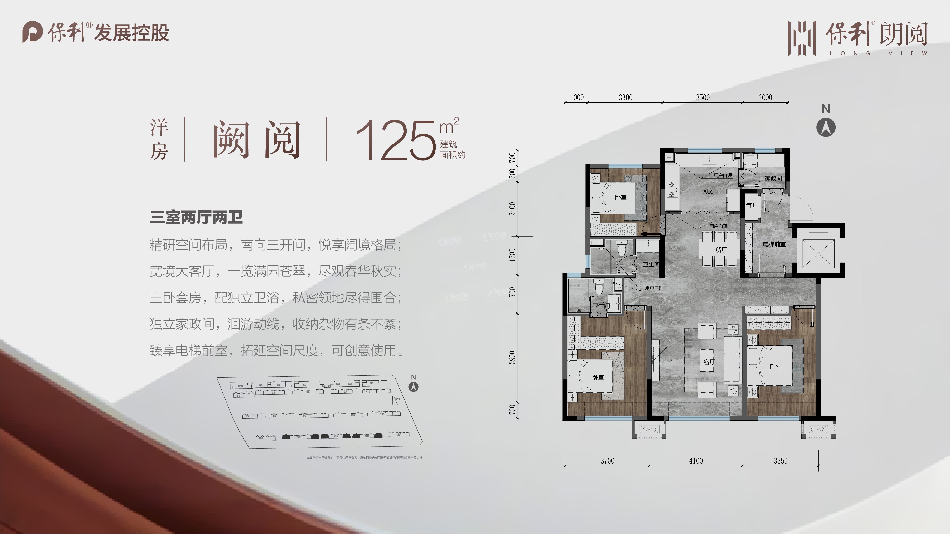 保利朗阅_长春保利朗阅房价_楼盘怎么样-长春楼盘网