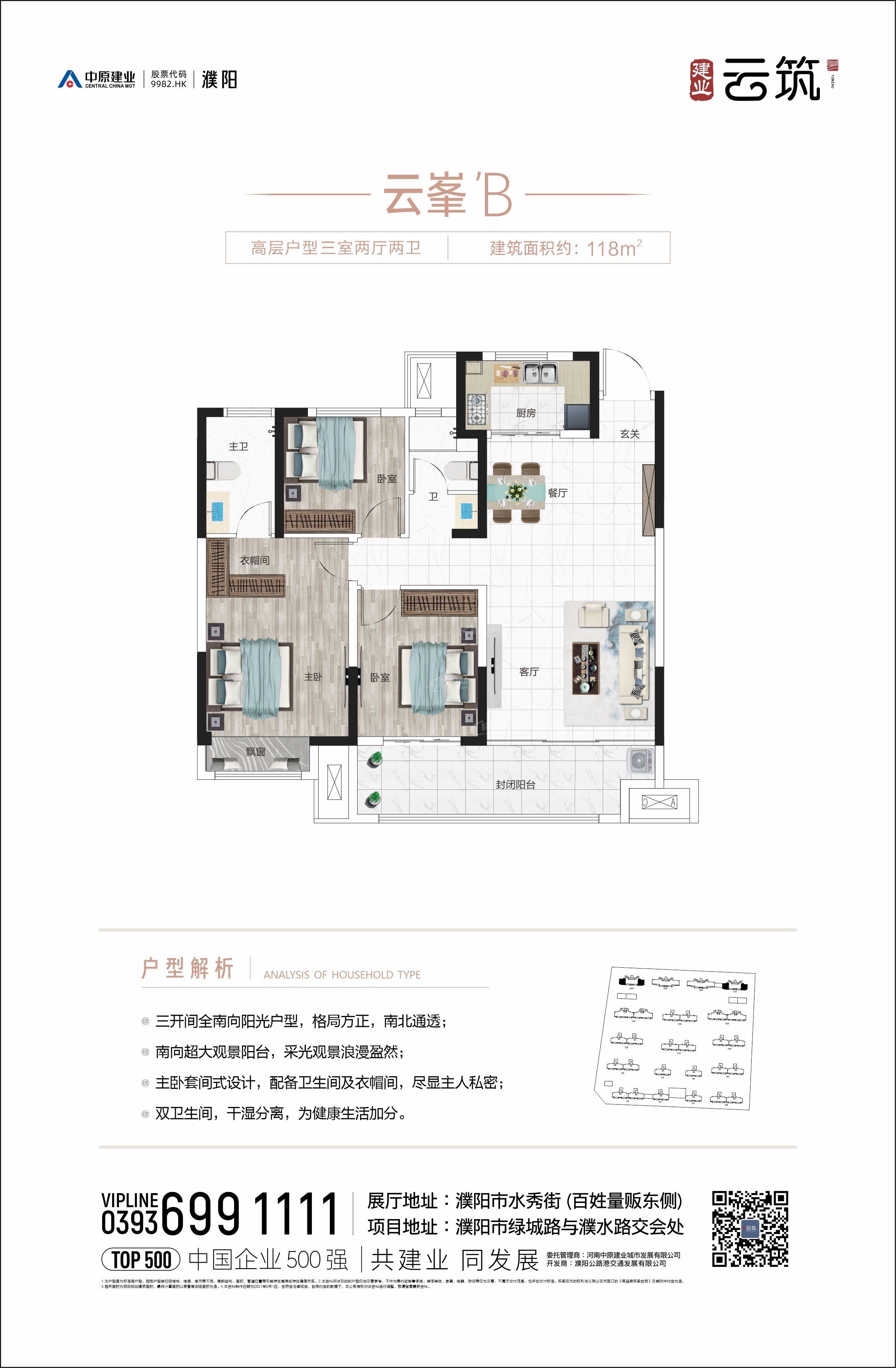 濮阳建业云筑3室2厅2卫户型图-濮阳楼盘网