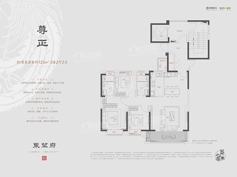 南通东望府4室2厅2卫户型图-南通楼盘网