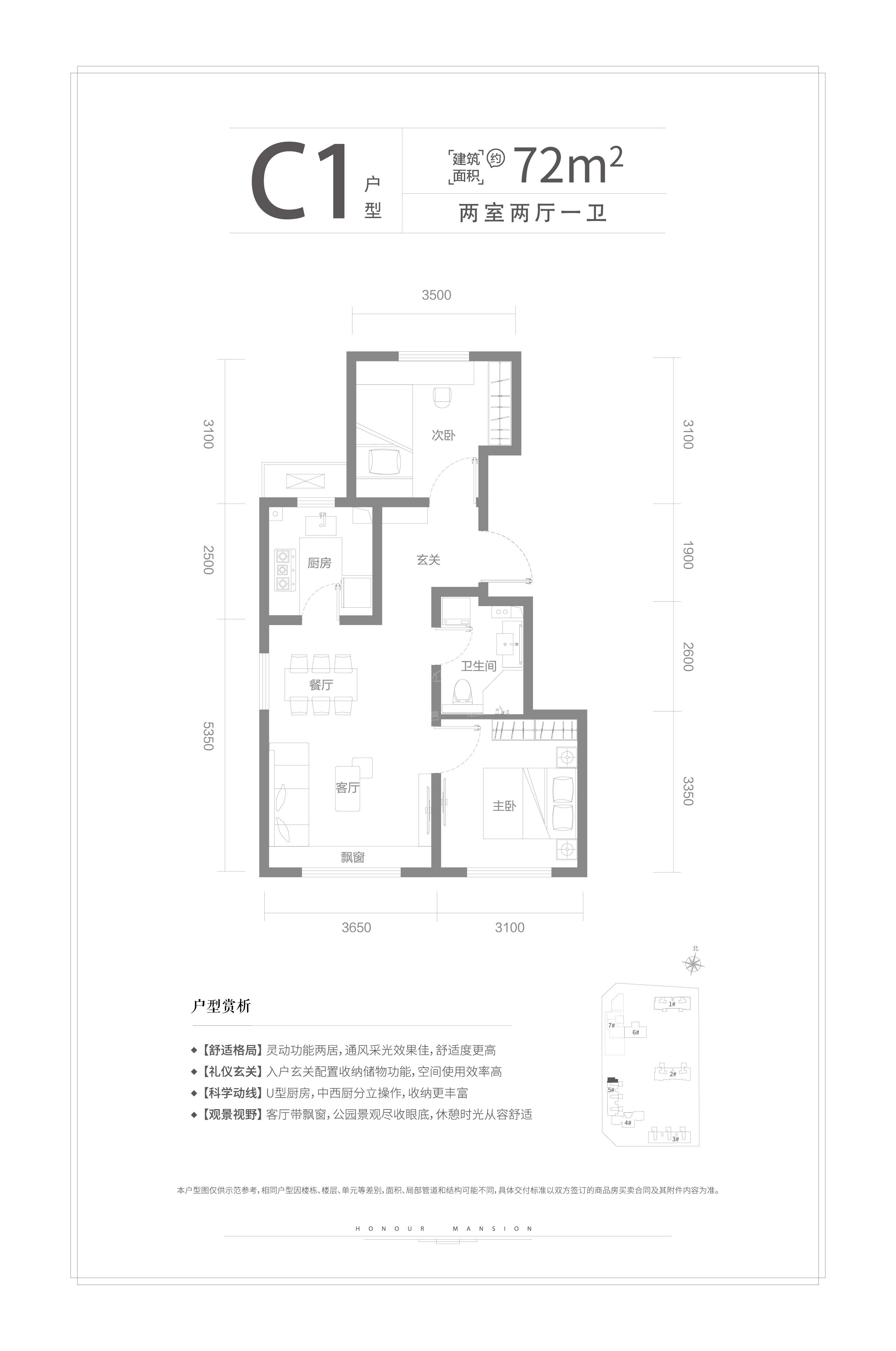 新房>朝阳区楼盘>中冶德贤御府全屏展示中冶德贤御府户型图72平米2室