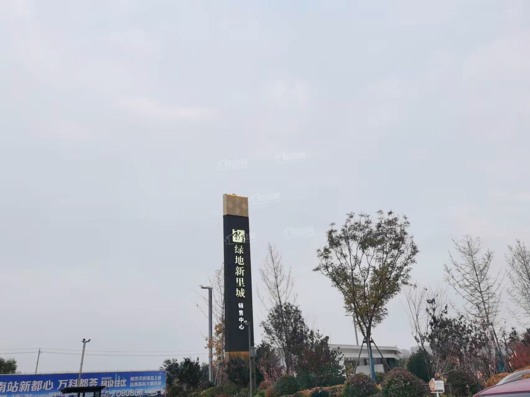 绿地新里城