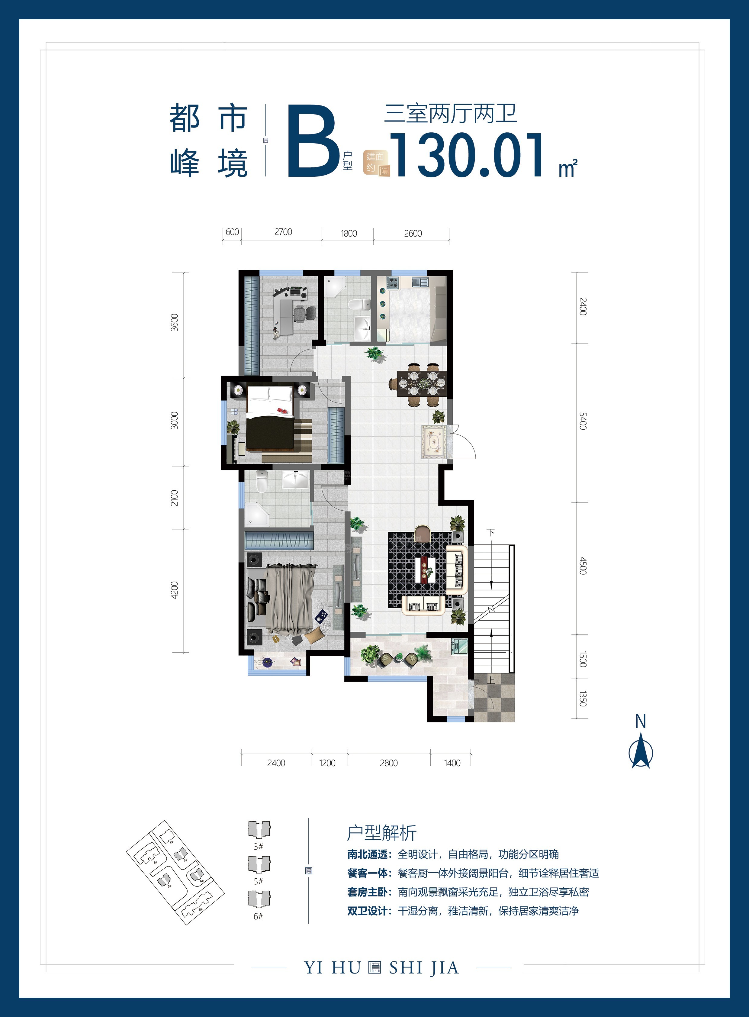 运城亿湖世家3室2厅2卫户型图-运城楼盘网