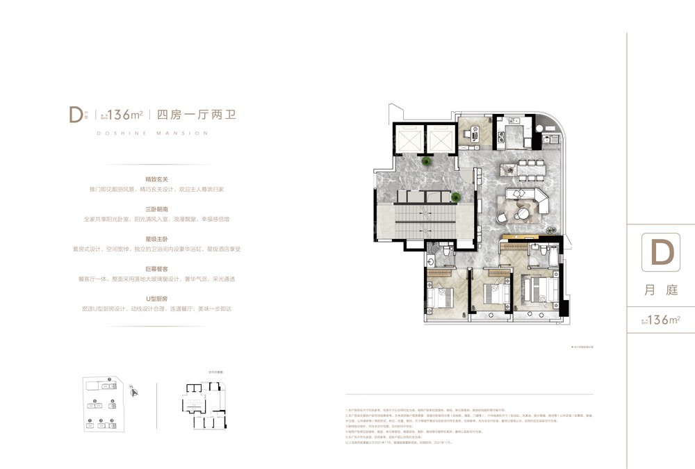 乐清东厦江河大境4室1厅2卫户型图-乐清楼盘网