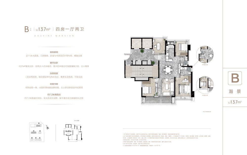 乐清东厦江河大境4室1厅2卫户型图-乐清楼盘网