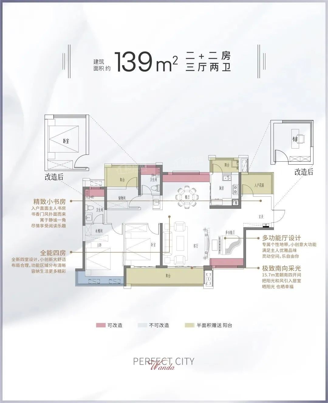 万达东江城户型图_房型图_户型图大全-河源楼盘网