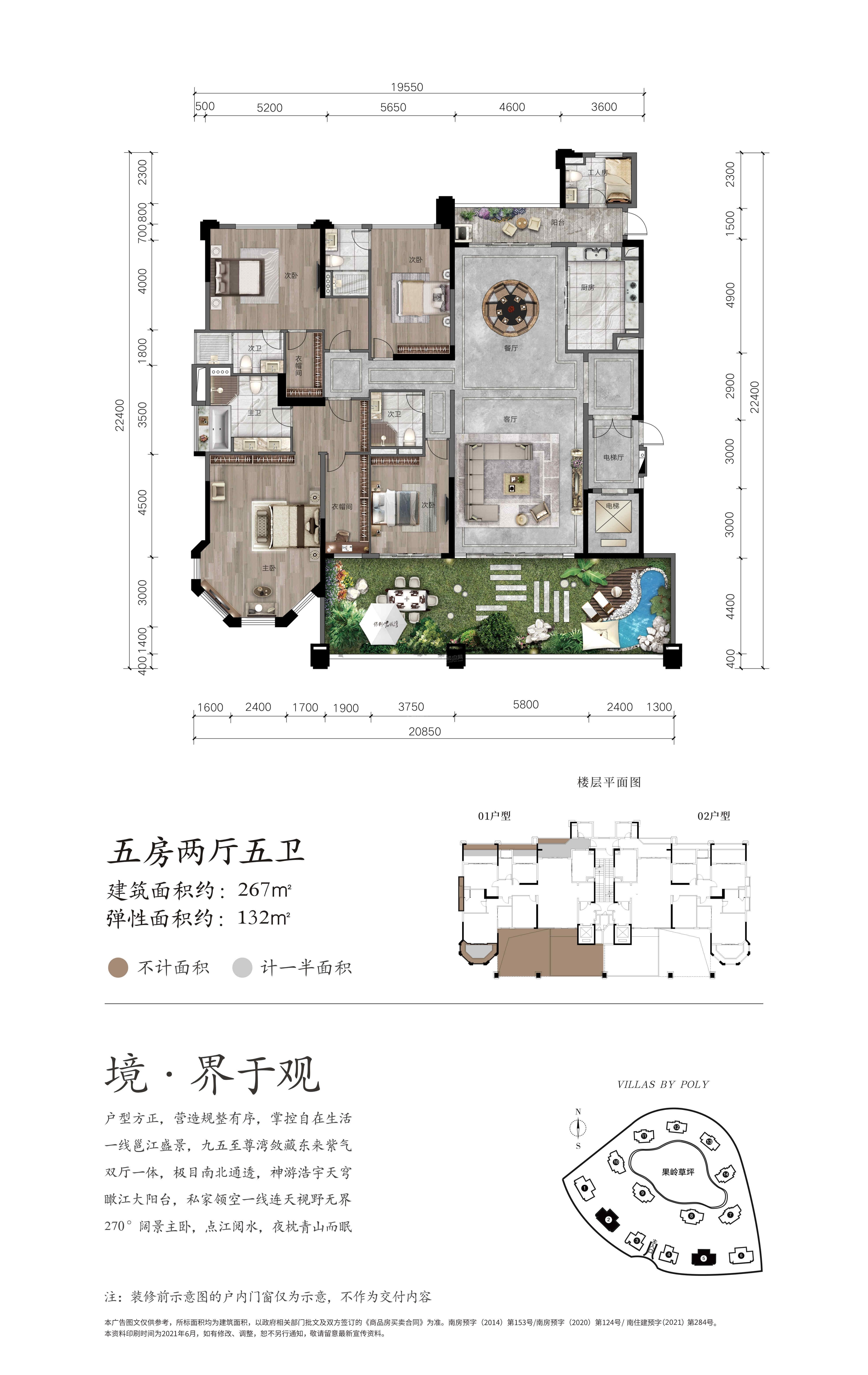 南宁保利君悦湾5居室户型_图片大全-南宁楼盘网