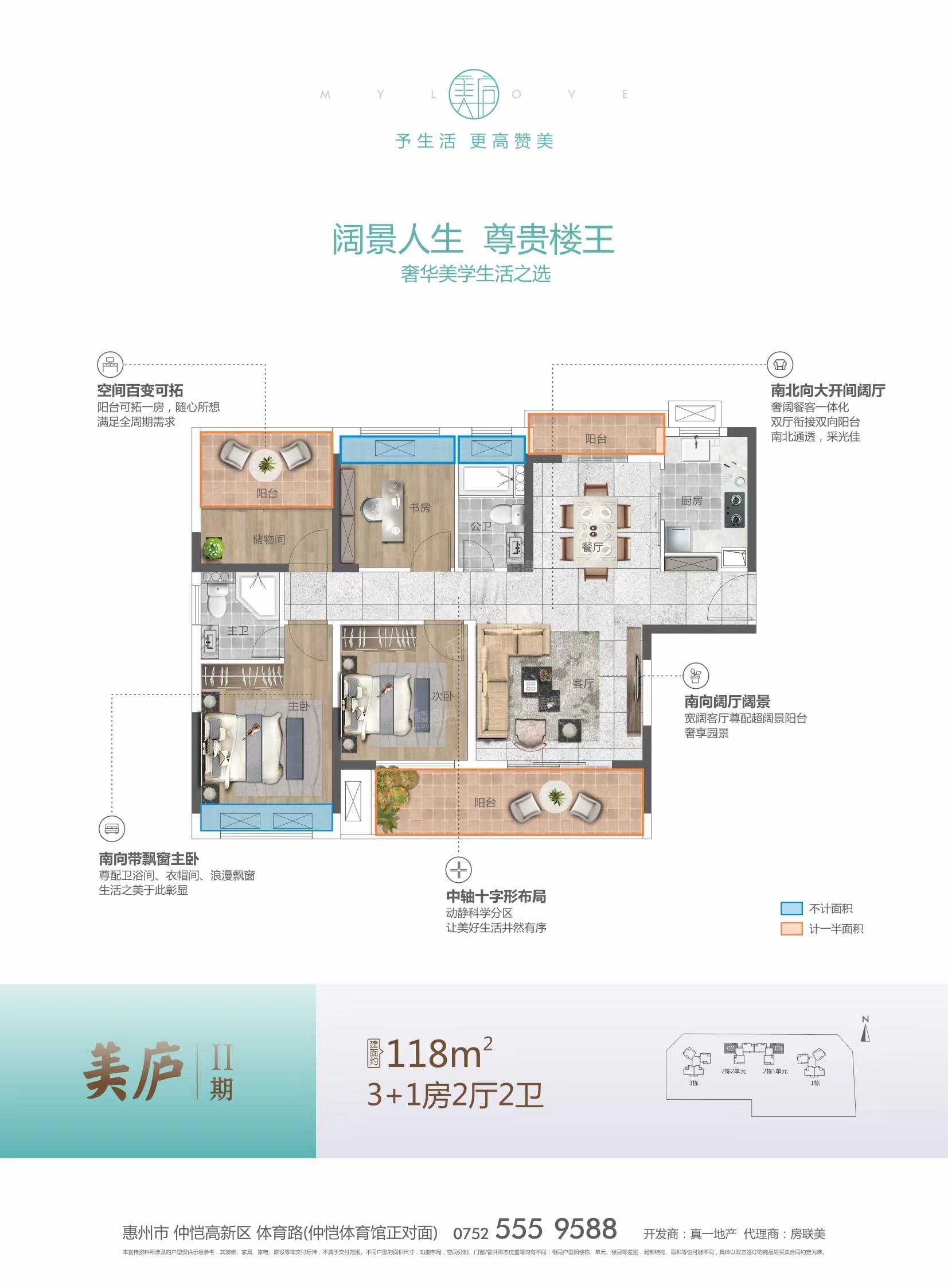 御居美庐