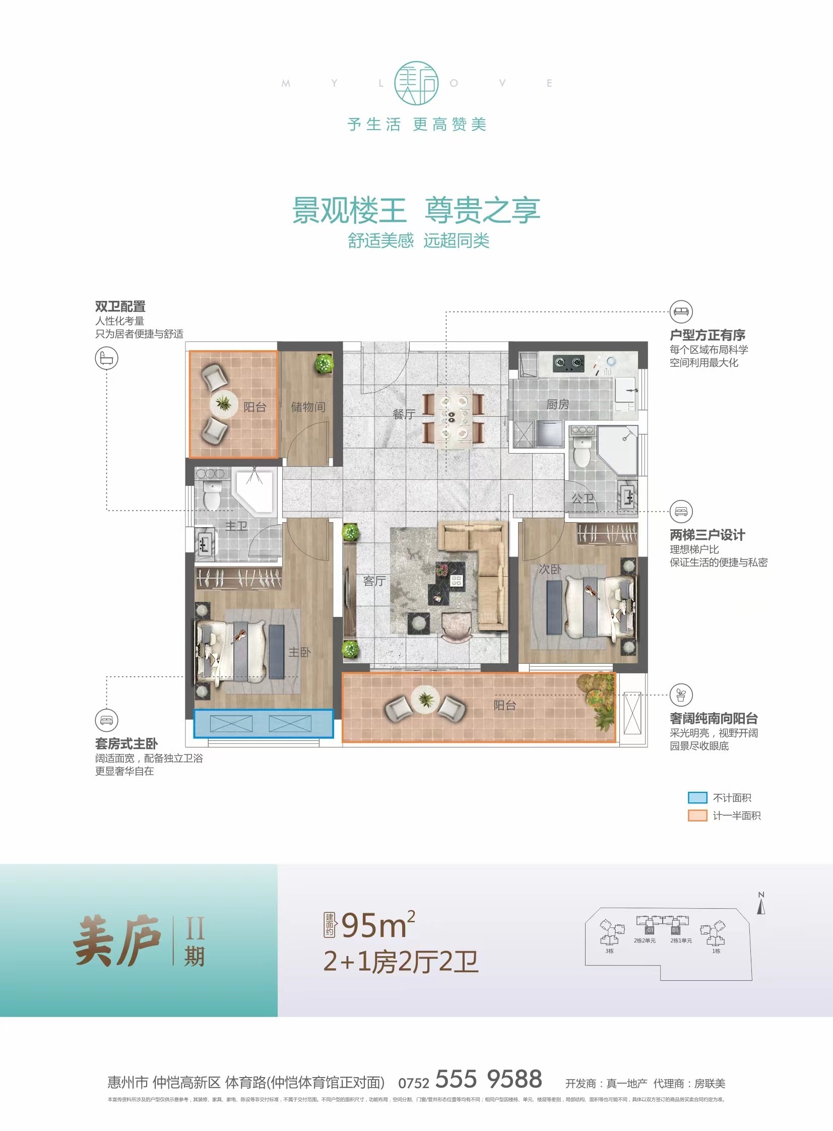 御居美庐