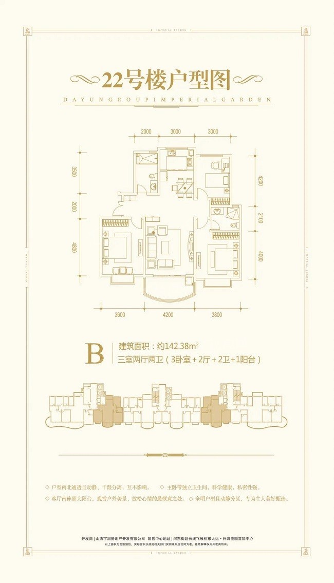 大运外滩玺园