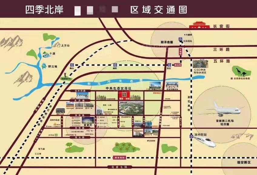 涿州四季北岸距离涿州东站有多远-四季北岸开发商怎么样