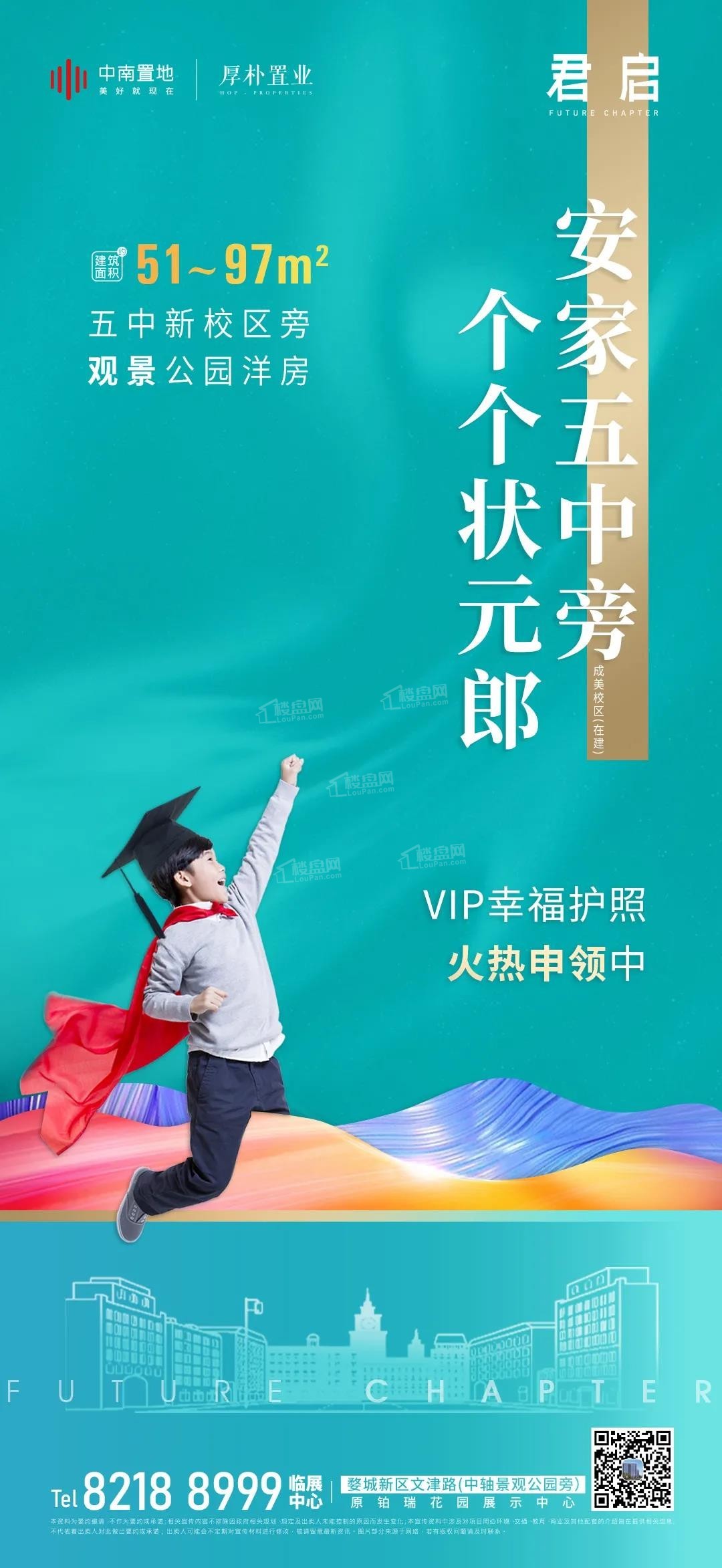 金华楼市 楼盘导购 除此之外,中南·君启毗邻婺城区人民政府,妇幼保健