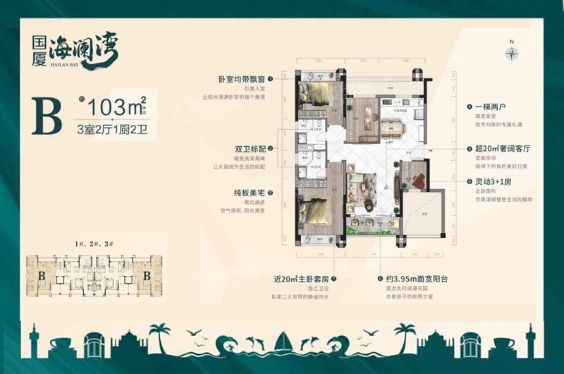 国厦海澜湾均价10600元/㎡起,择址老城腹地 匠心打造品质旅居精品