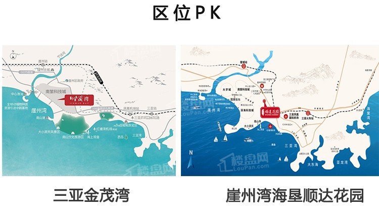 三亚金茂湾pk崖州湾海垦顺达花园同定位楼盘pk谁更胜一筹