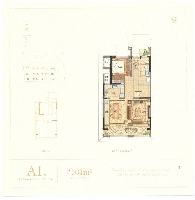 泰兴桃源府北苑叠墅建面约161㎡户型品鉴