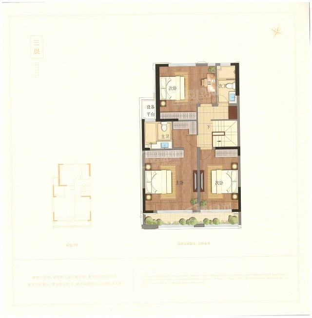 泰兴桃源府北苑叠墅建面约161㎡户型品鉴