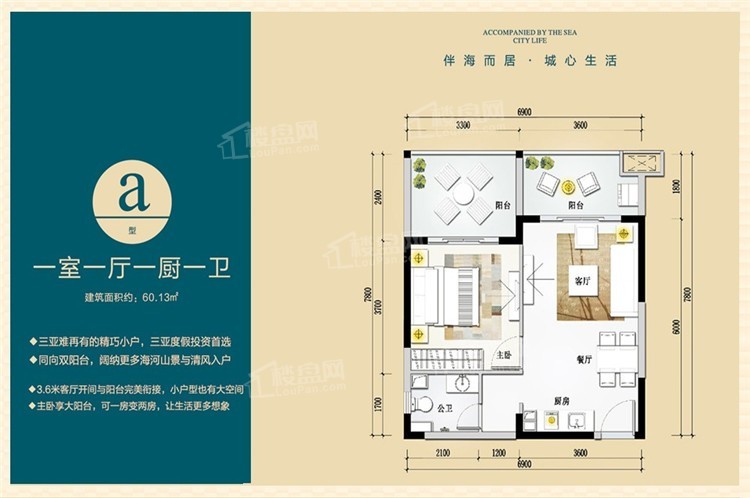 三亚景园城5.1豪礼提前送 市区仅有小户型 一口价210万/套起!