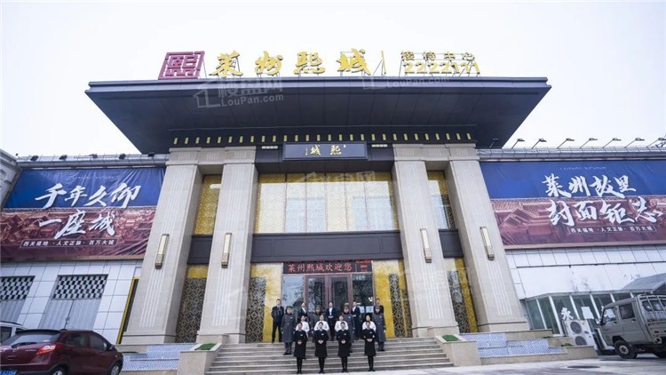 五莲县山西路与文化路交会处北200米 咨询电话:0633-8080999 莱州熙城