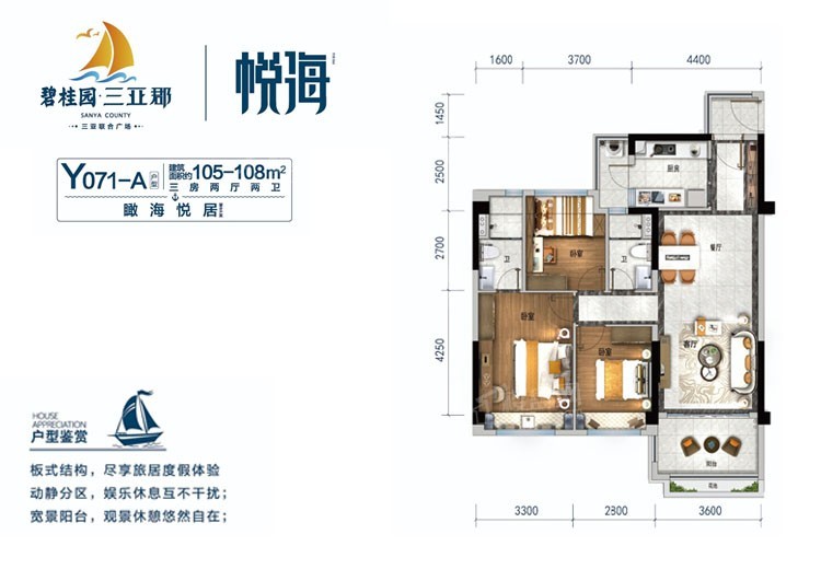 碧桂园三亚郡悦海全新组团面世 抢滩自贸港 置业碧桂园!