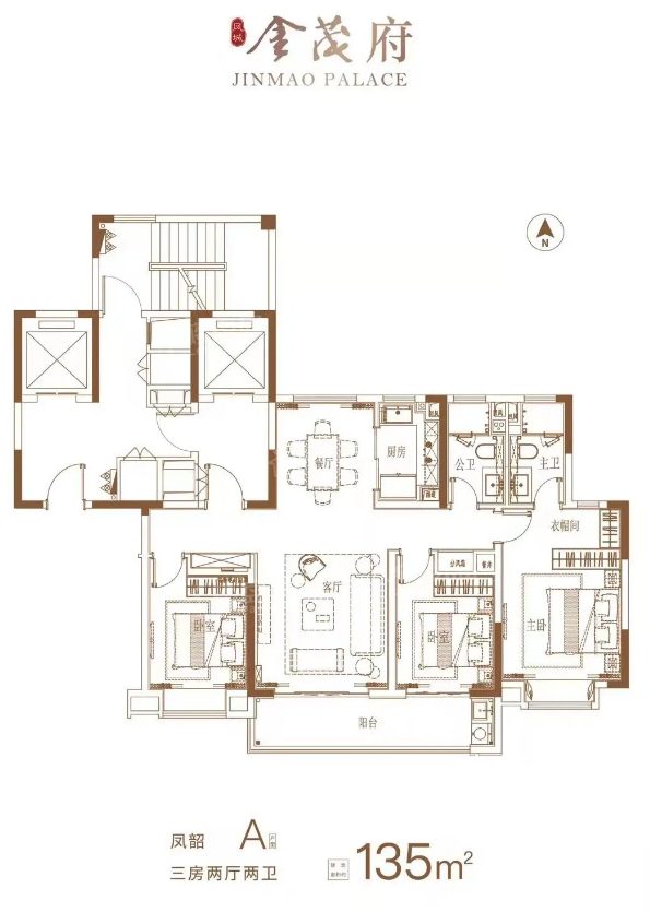 泰州凤城金茂府建面约135㎡户型品鉴