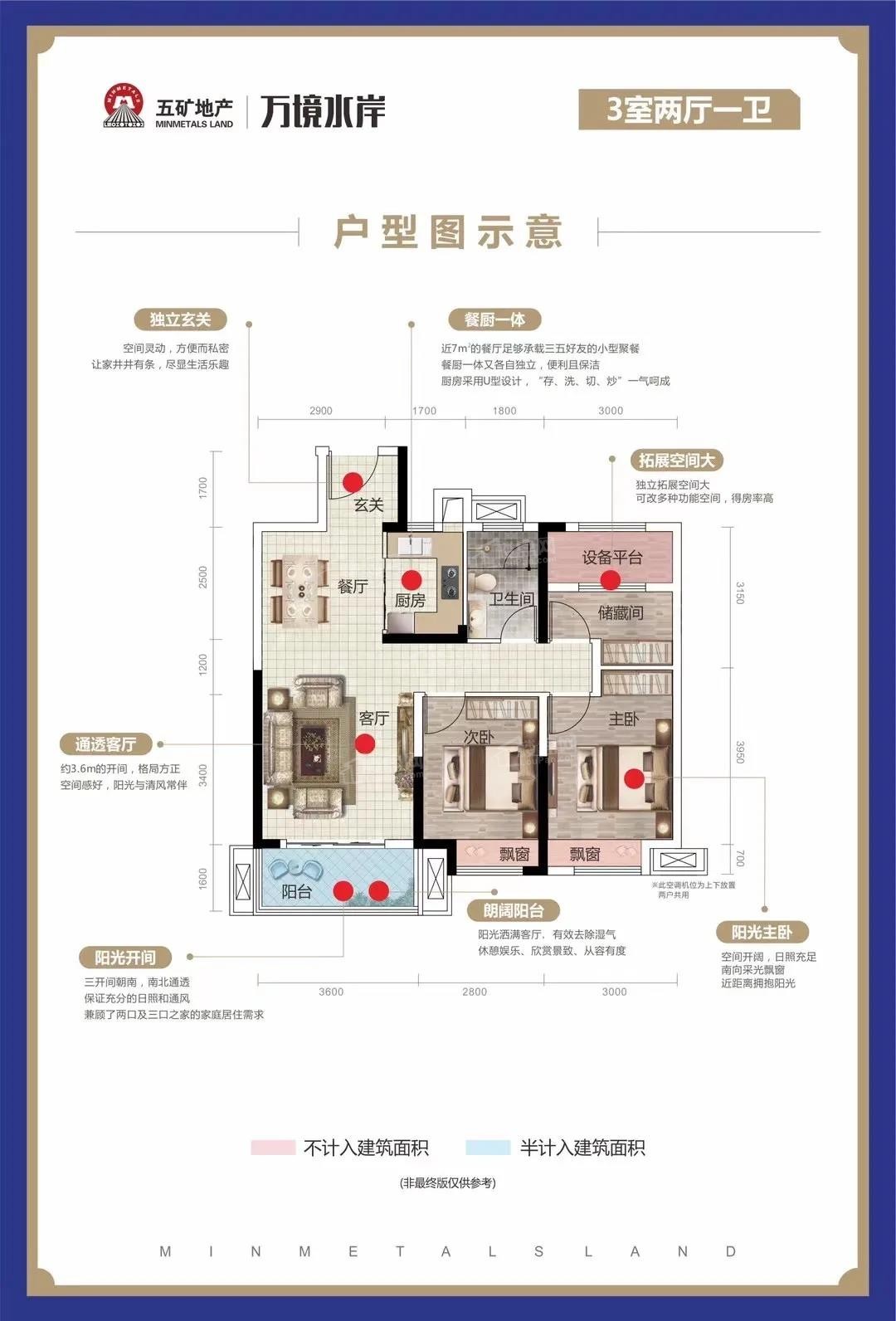 五矿万境水岸|天境系列新加推建面约89-128㎡的三居四居毛坯户型