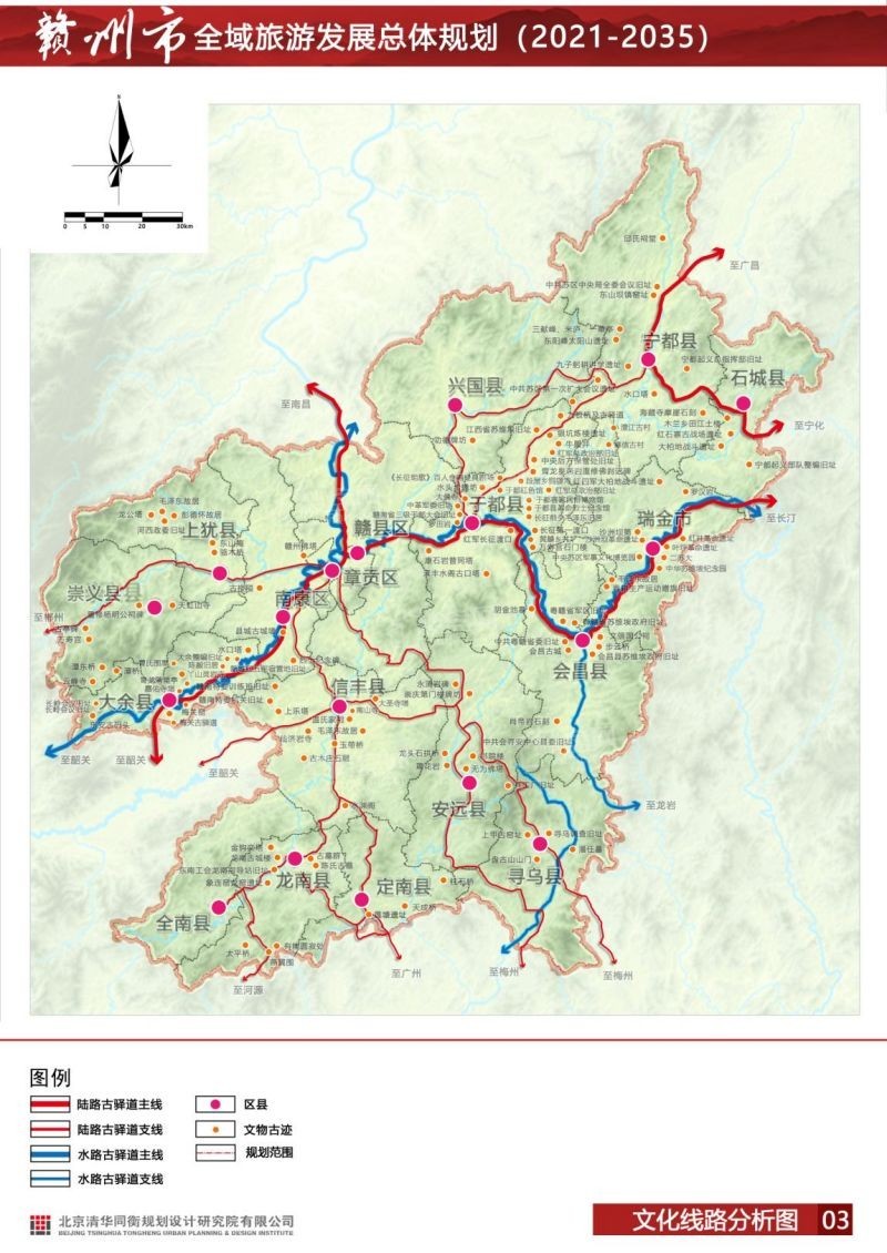 赣州市全域旅游发展总体规划(2021