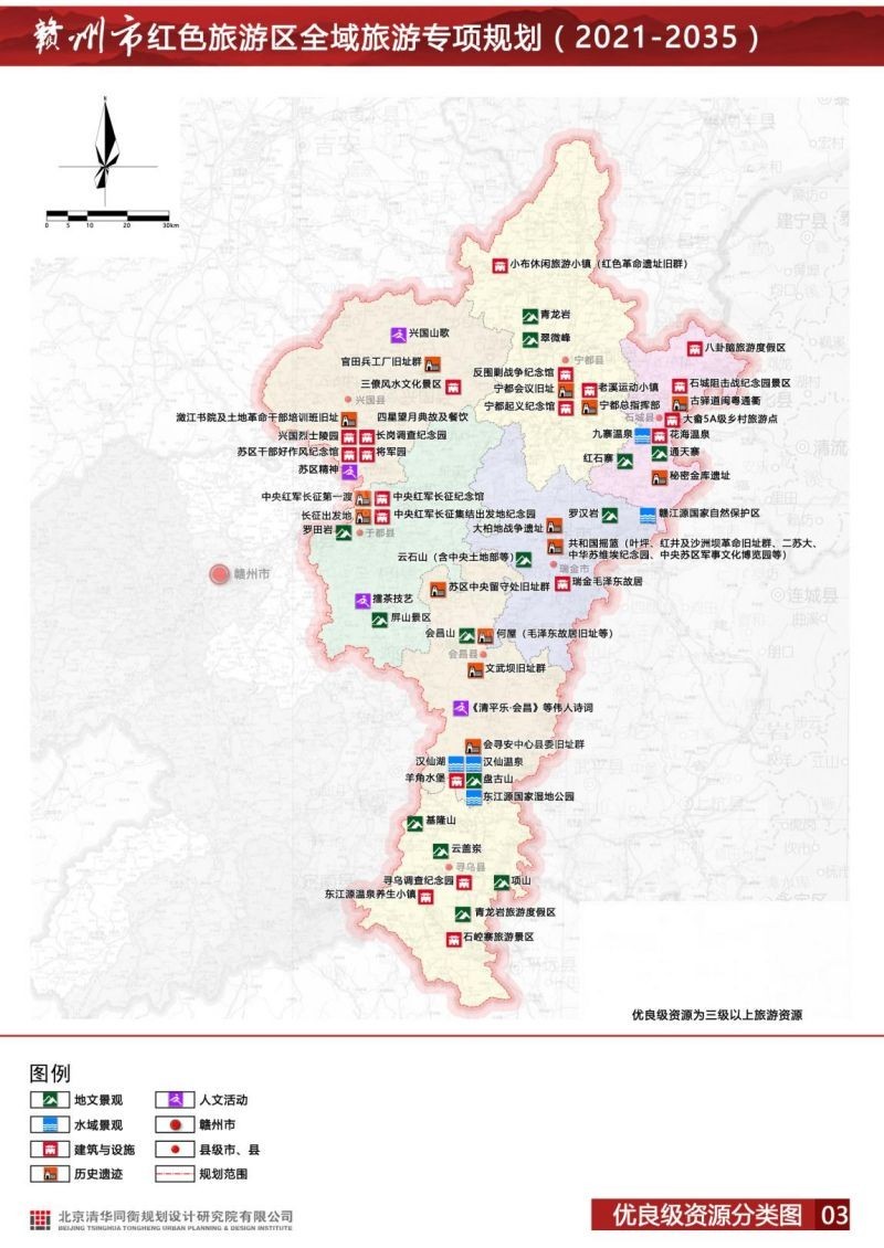 重要项目63088亿赣州市全域旅游发展总体规划20212035年出炉