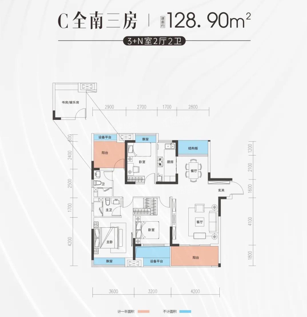 9㎡全南三房户型解析,高赠送!