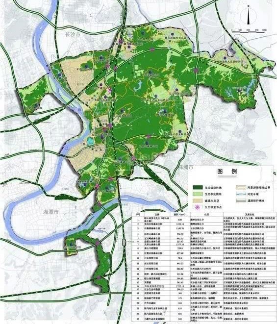 《长株潭城市中央公园长沙起步区选址范围及规划研究项目第1次竞争性